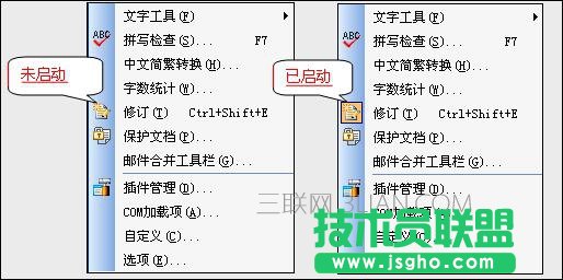 WPS文字怎么保留修改痕迹   三联