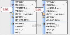 WPS文字怎么保留修改痕迹