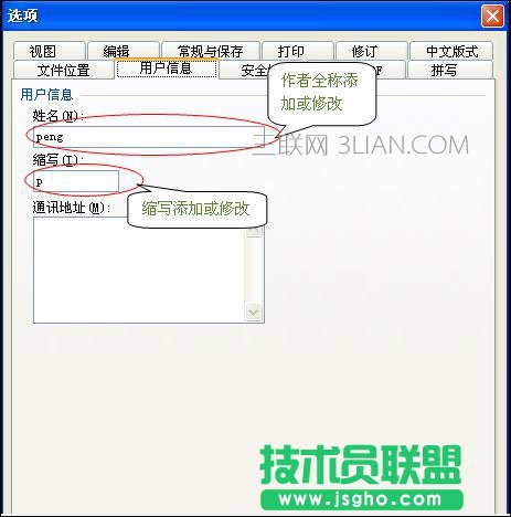 WPS文字保留修改痕迹教程