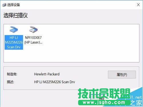 win10系统打印机不能扫描文件怎么办?