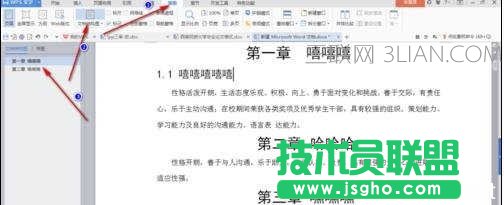 word中怎么添加目录的方法 三联