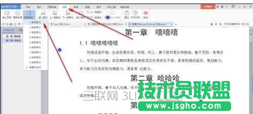 word中怎么添加目录的两种方法