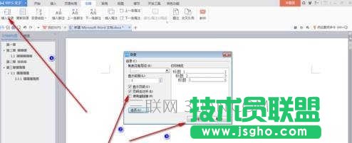 word中怎么添加目录的两种方法