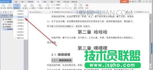 word中怎么添加目录的两种方法