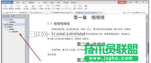 word中怎么添加目录的两种方法