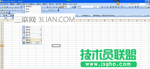 excel怎么画任意带圈符号 三联