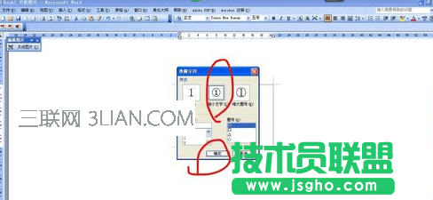 excel怎么画任意带圈符号