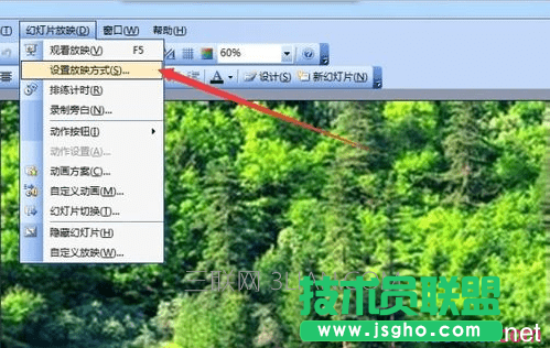 在ppt2007中怎样设置自动播放