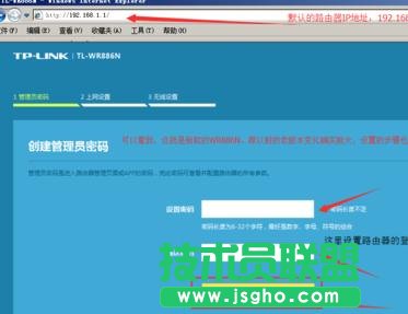 tplink路由器wr886n怎么设置