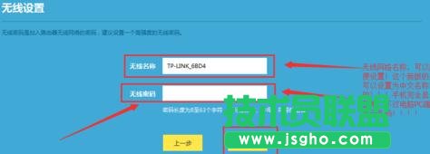 tplink路由器wr886n怎么设置
