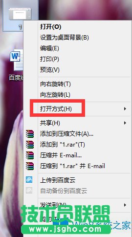 Win8如何实现在窗口中查看图片
