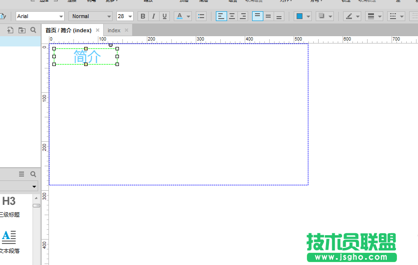 Axure RP 8如何设置动态面板显示隐藏对象