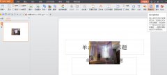 wps的ppt怎么放视频