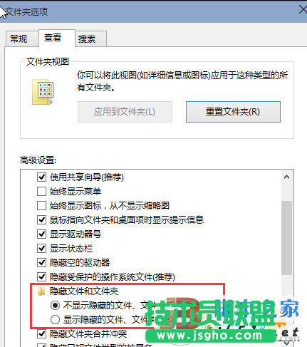 Win10怎么查看隐藏文件？