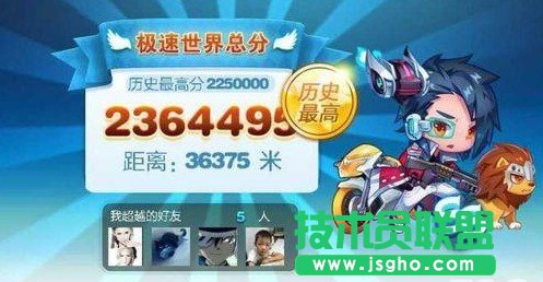 《天天酷跑》大神不作弊高分心得