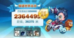 《天天酷跑》大神不作弊高分心得