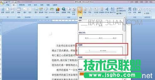 word怎么自动生成页眉的两种方法