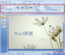 如何设置ppt切换效果