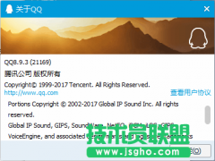 技术员联盟jsgho.net教程：避免QQ弹出QQ精选