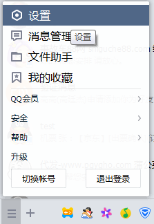技术员联盟jsgho.net教程：避免QQ弹出QQ精选3