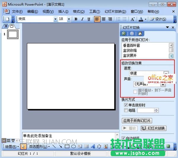 修改切换效果