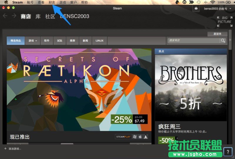 Steam如何加好友 三联