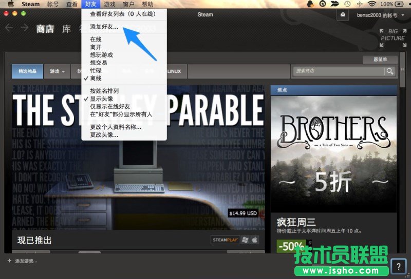 Steam如何加好友