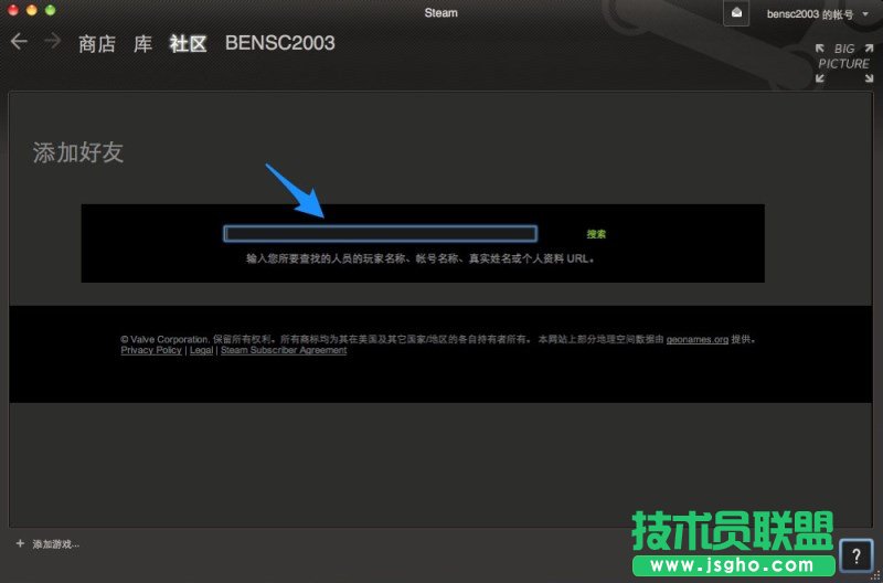 Steam如何加好友