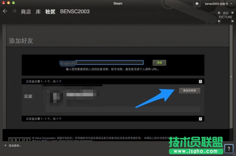 Steam如何加好友