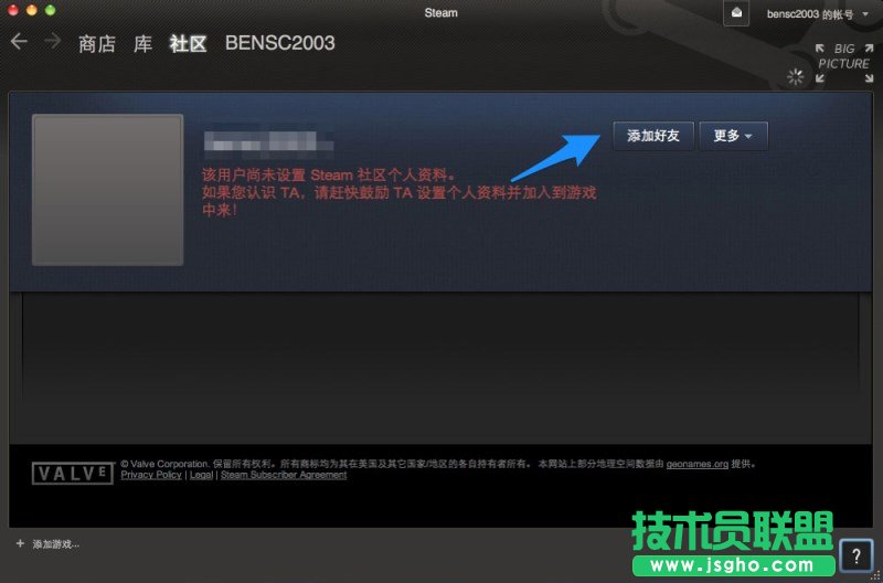 Steam如何加好友