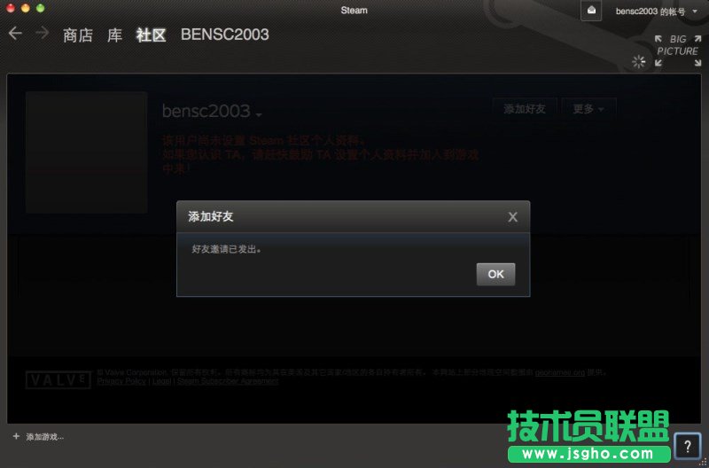 Steam如何加好友