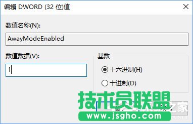 让Win10在睡眠模式下继续下载文件的方法
