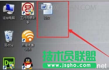 word中怎样制作目录的方法 三联
