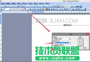 word中怎样制作目录的两种方法