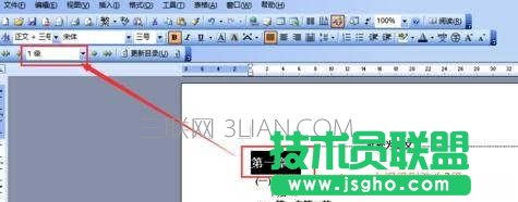 word中怎样制作目录的两种方法