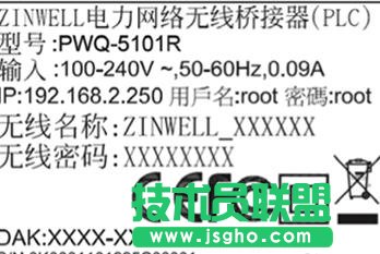 tplink路由器电力猫怎么设置 三联