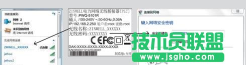 tplink路由器电力猫怎么设置