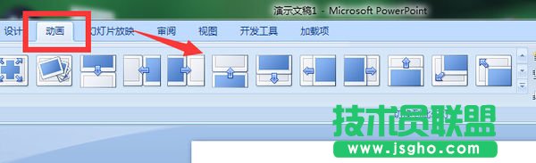 ppt切换效果设置在哪 三联