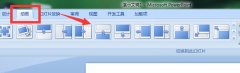 ppt切换效果设置在哪