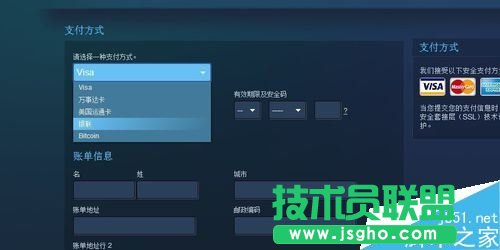 steam怎么使用银联支付 steam银联支付教程