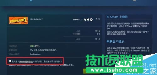 steam怎么使用银联支付 steam银联支付教程