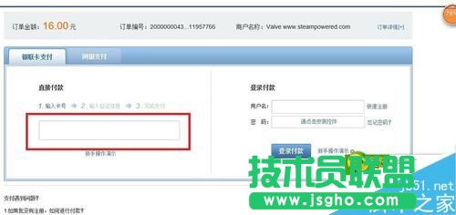 steam怎么使用银联支付 steam银联支付教程