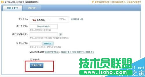 steam怎么使用银联支付 steam银联支付教程