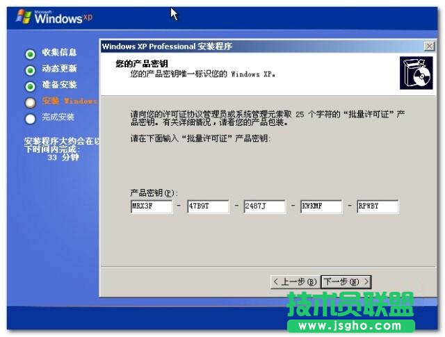 详解电脑公司ghost WinXP系统序列号激活密钥的方法