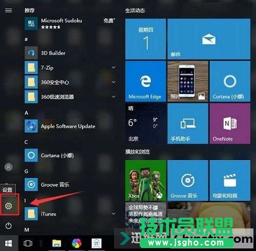 Win10笔记本合上盖子不休眠的设置教程