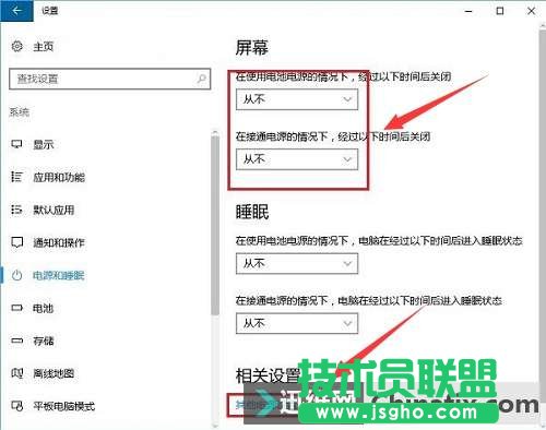 Win10笔记本合上盖子不休眠的设置教程