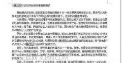 word中怎样替代文字的方法