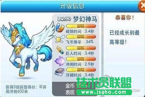 《天天酷跑》紫焰哈雷和梦幻神马哪个好