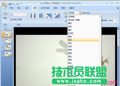 ppt如何设置切换效果