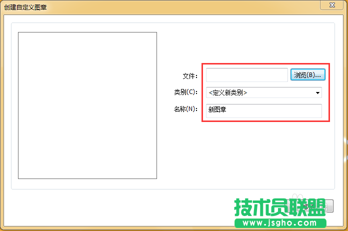 福昕PDF阅读器怎么添加电子图章